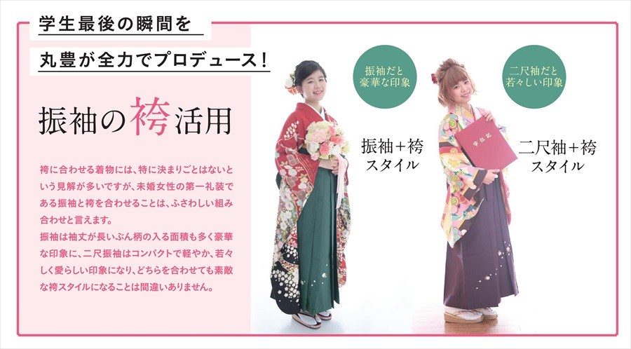 卒業式 袴レンタルに合わせる着物の種類