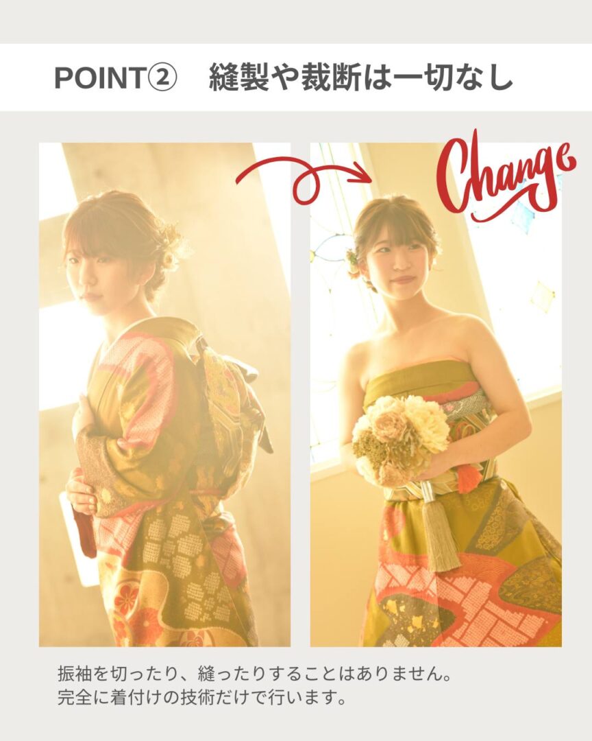 振袖ドレス（オリエンテタル和装）着付け