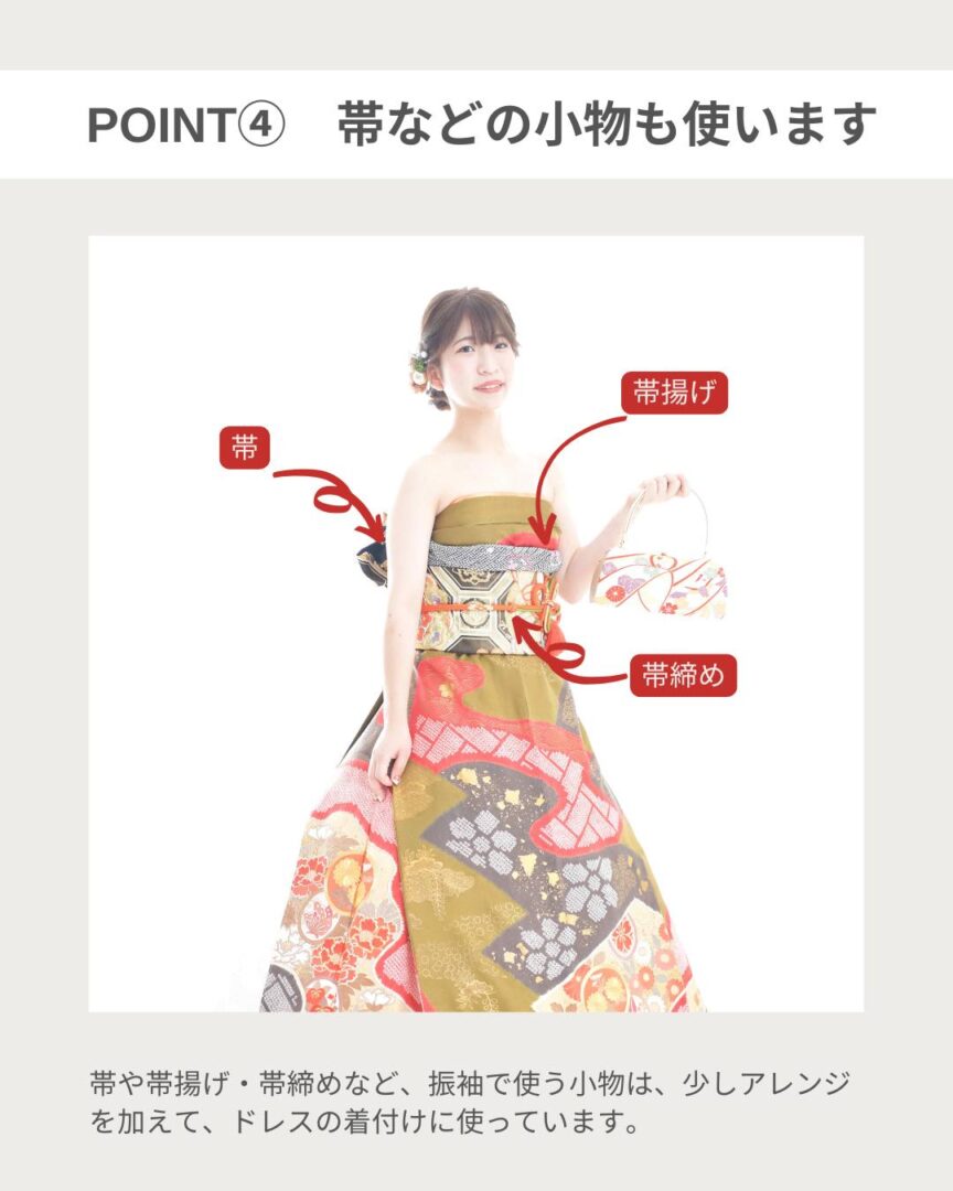 振袖ドレス（オリエンテタル和装）着付け