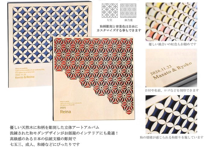 和柄木彫りアルバム