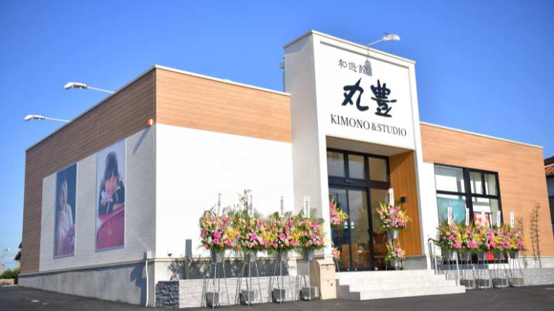 来店予約なら和遊館丸豊 豊橋店へ