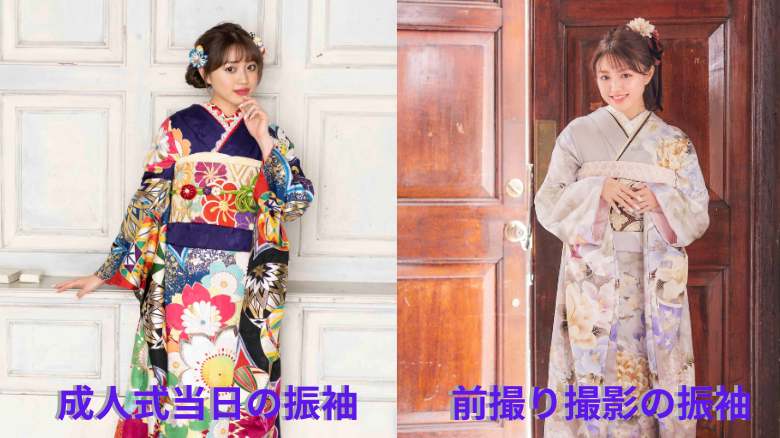 振袖前撮り撮影2着撮影