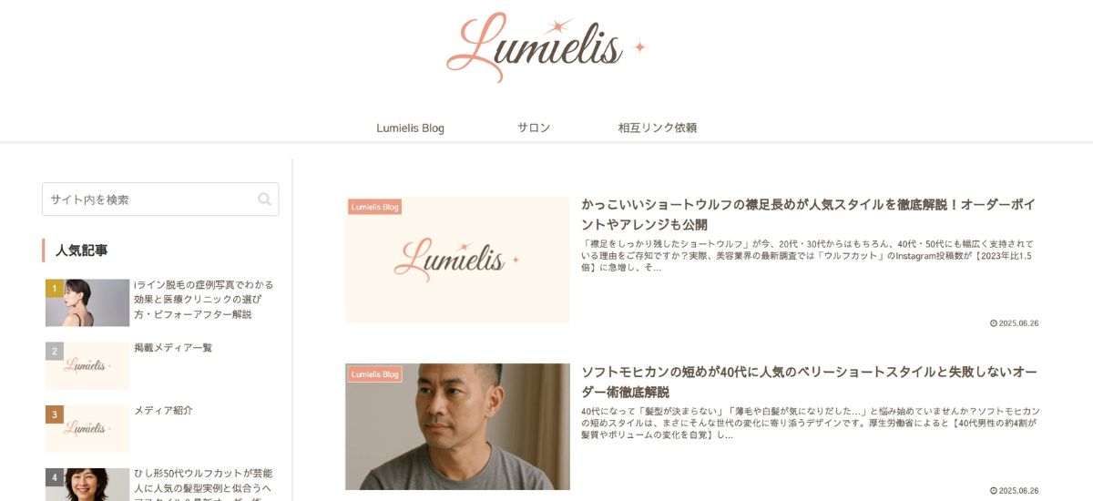 lumielis 掲載メディア
