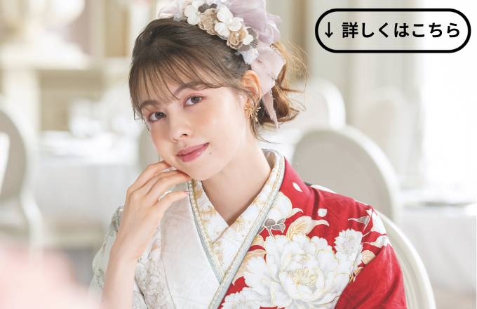 成人式の振袖選びの際のお客様の声